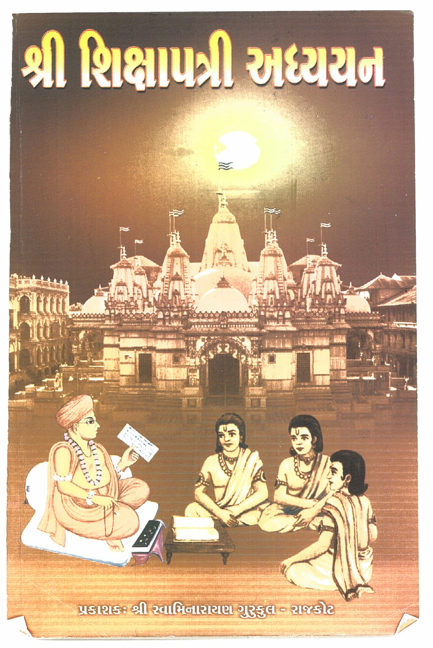 Shikshapatri Adhyayan