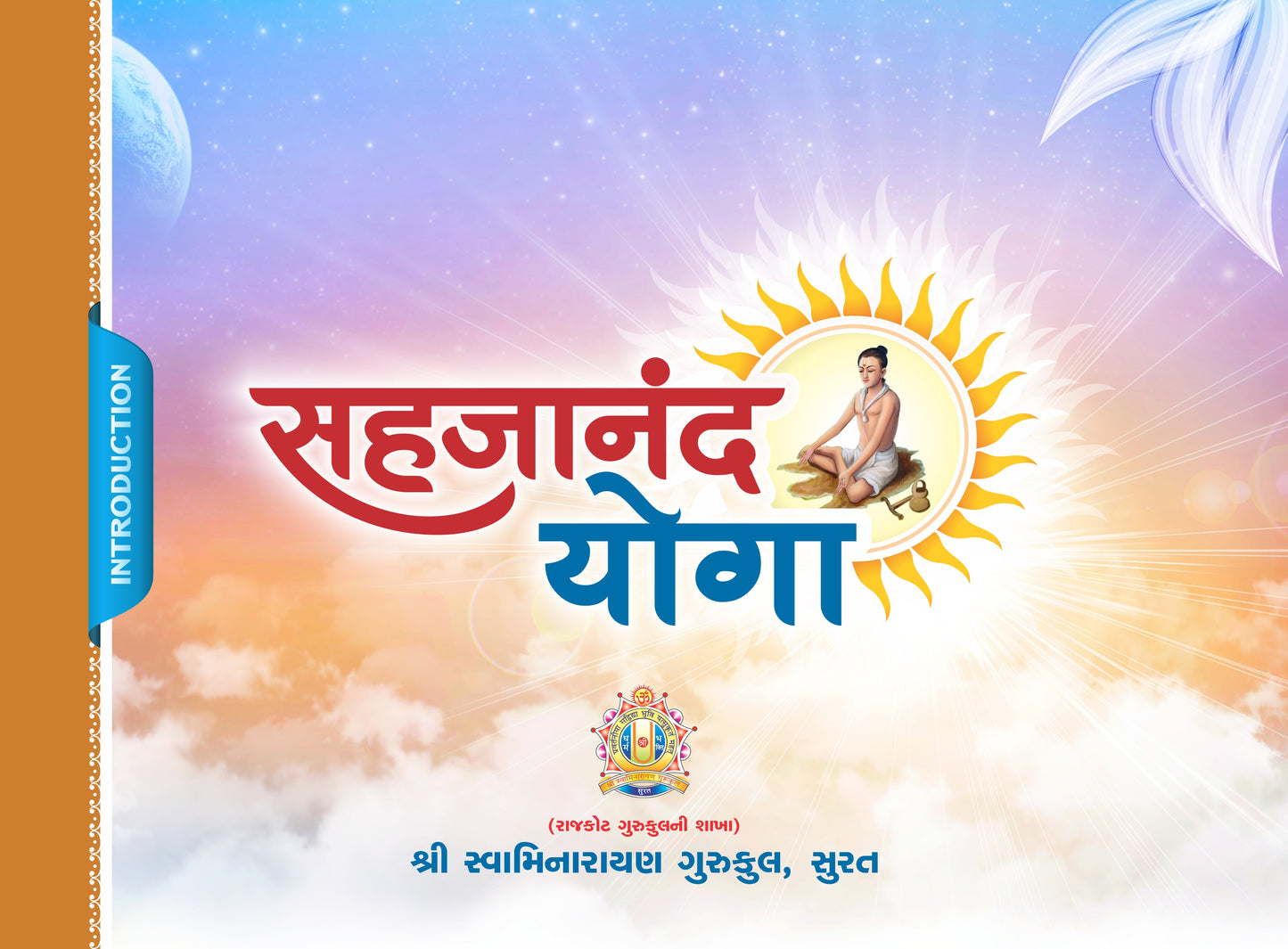 Sahajanand Yoga Book