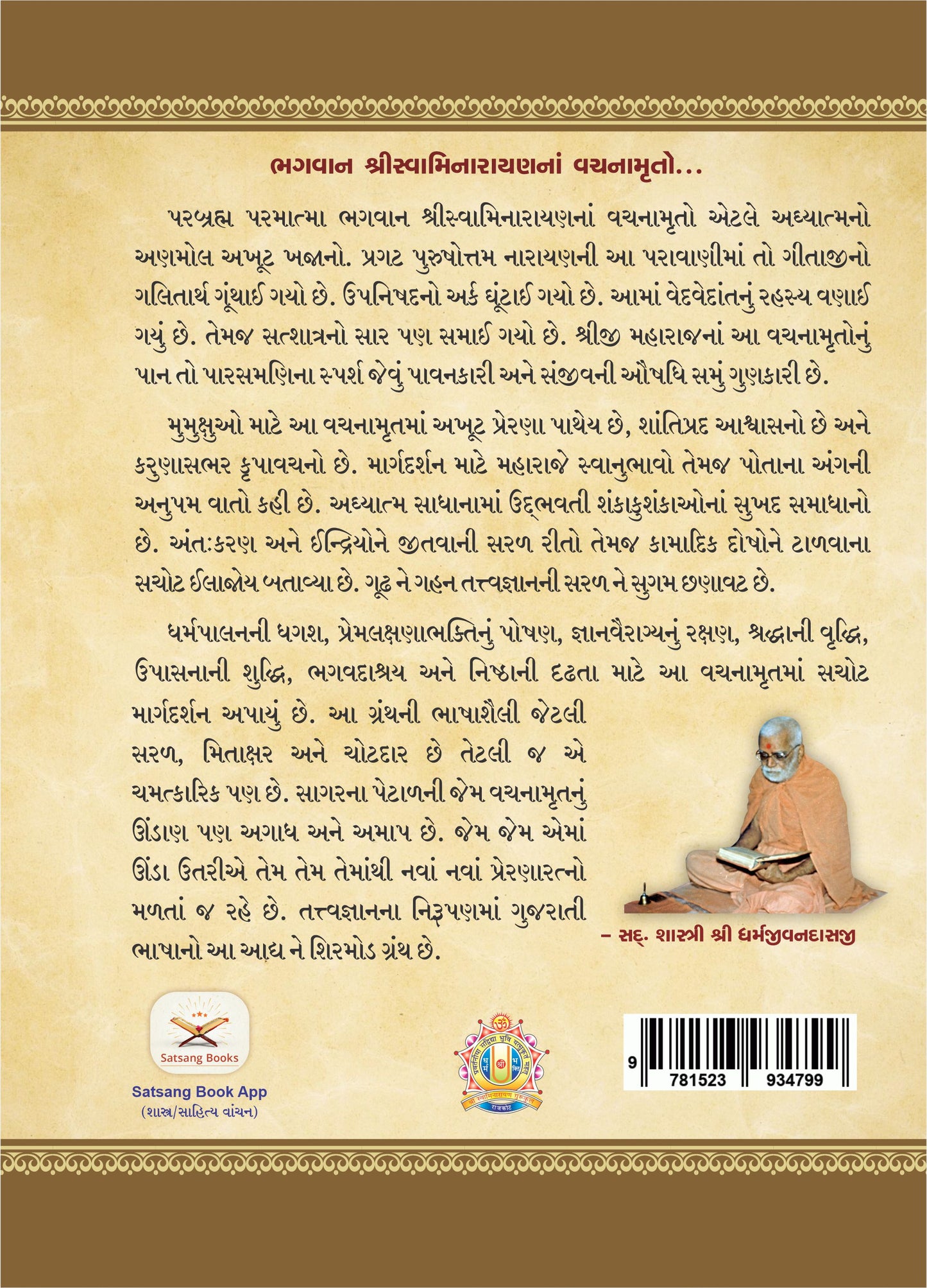 Vachanamrut Big size