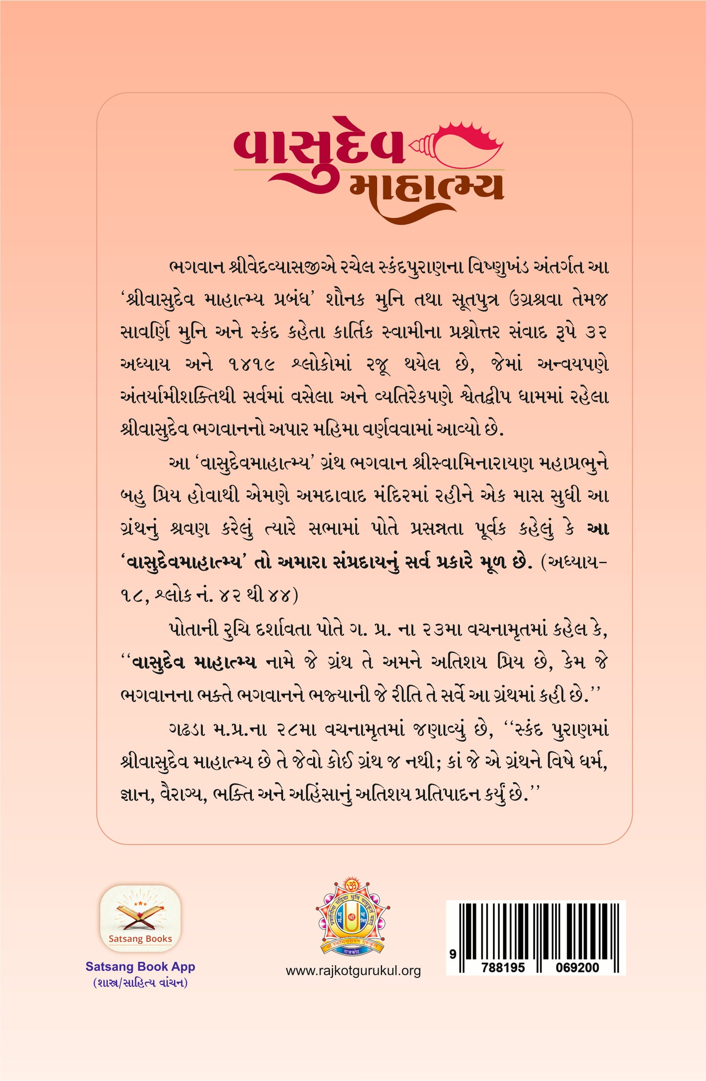 Vasudev Mahatmay