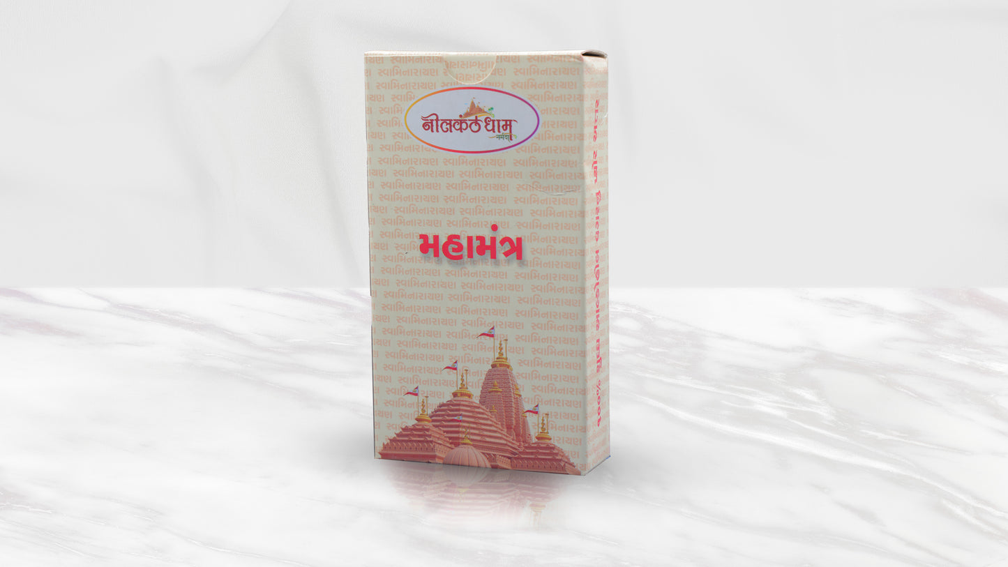Atar - Maha Mantra - 8ml