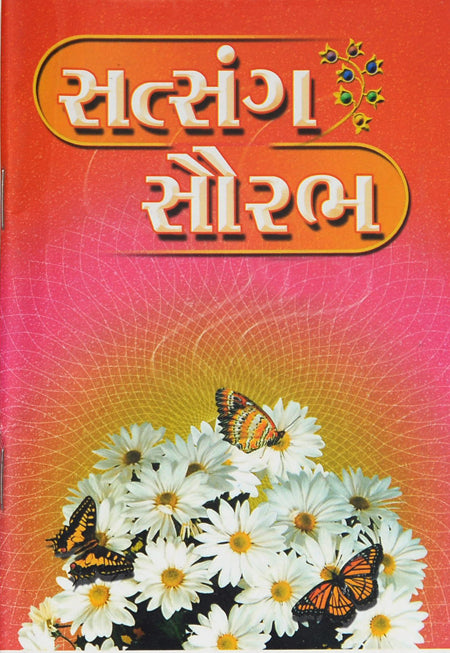 Satsang Saurabha Part-1