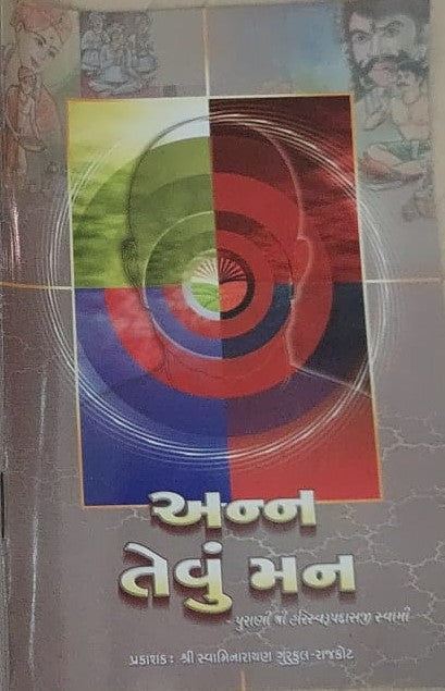 Ann Tevu Man