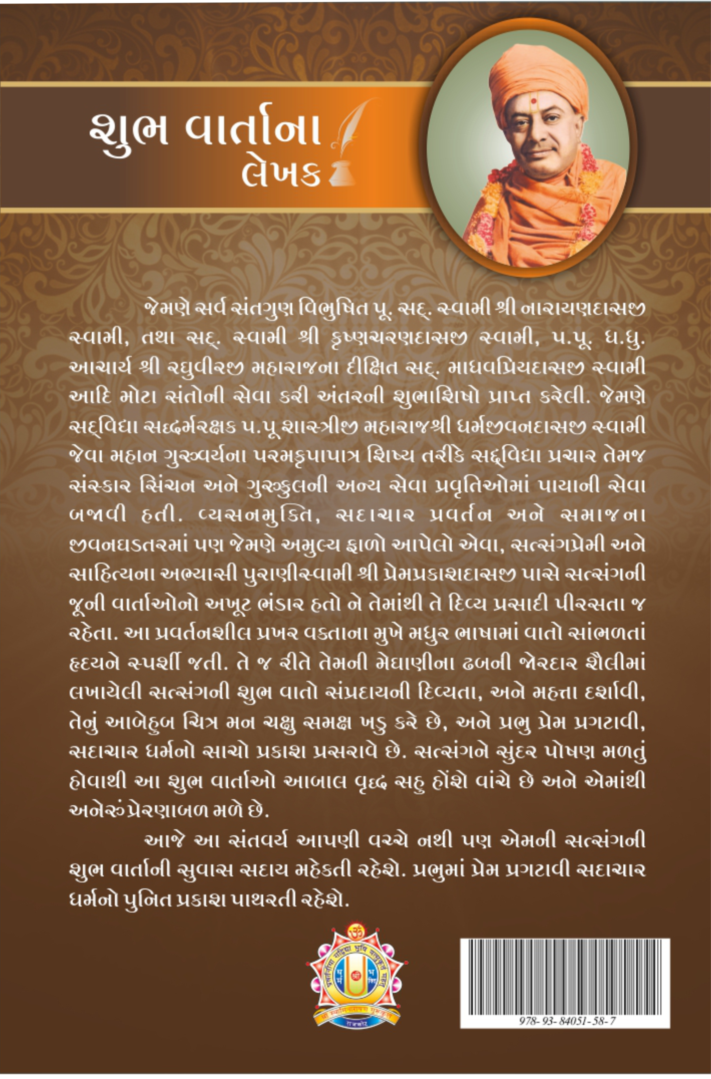 Satsangni Shubh Varta Part-1