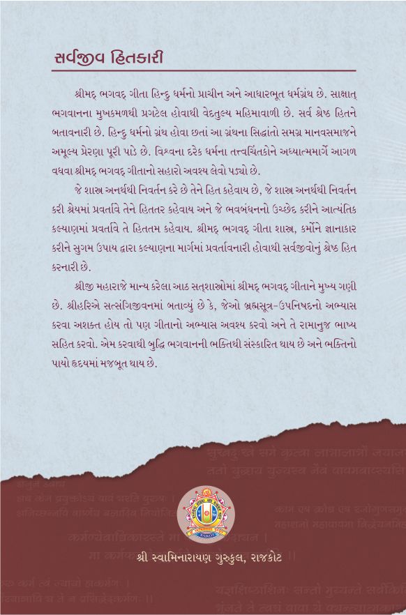 Shreemad Bhagvat Gita Part 2 (Adhyatmik Chintan)