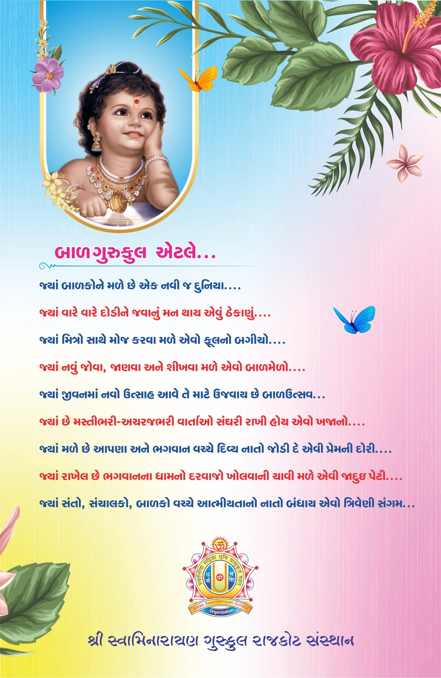 Bal Saurabh