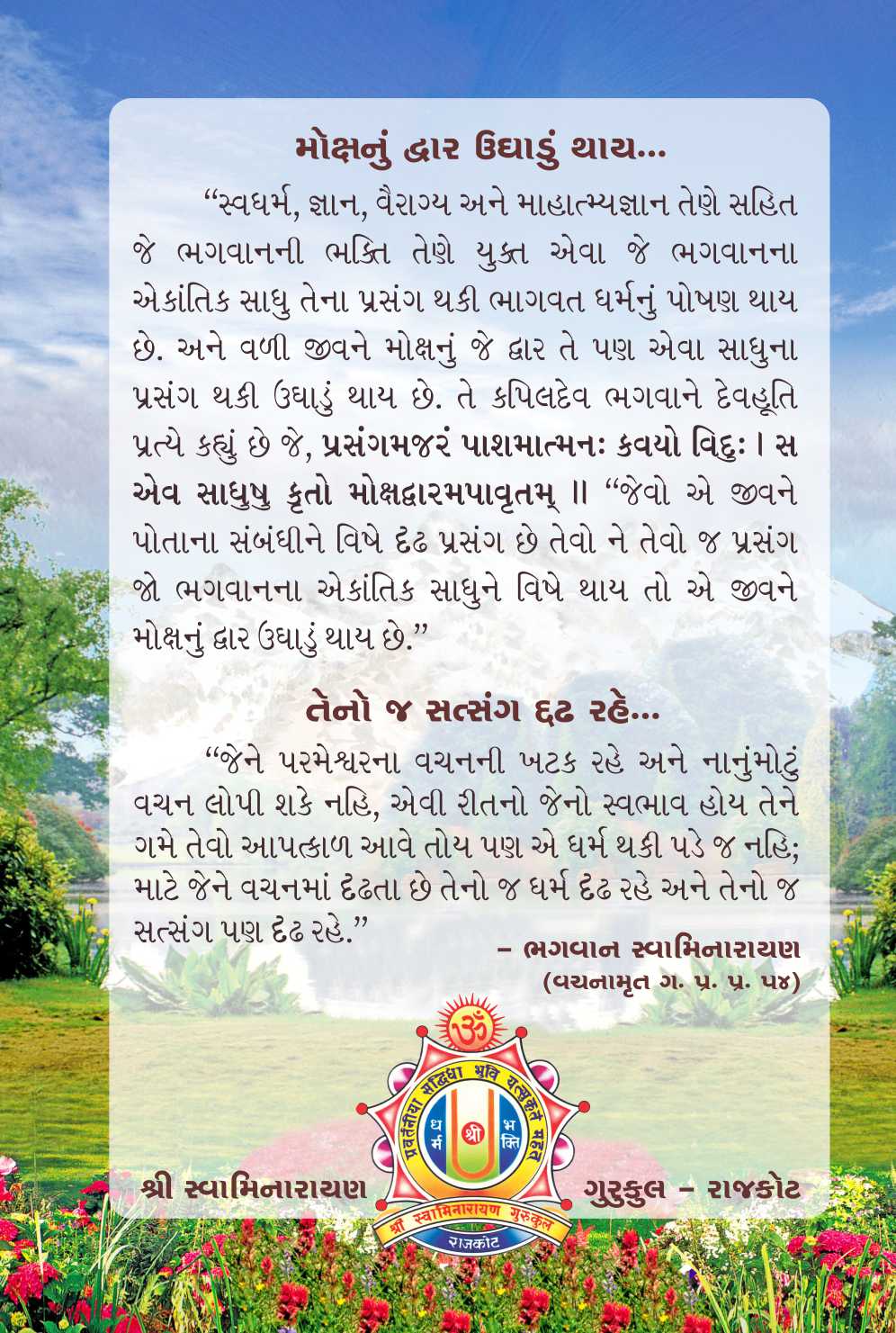 Sadguru Shree Bhayatmanand Swamini Vato