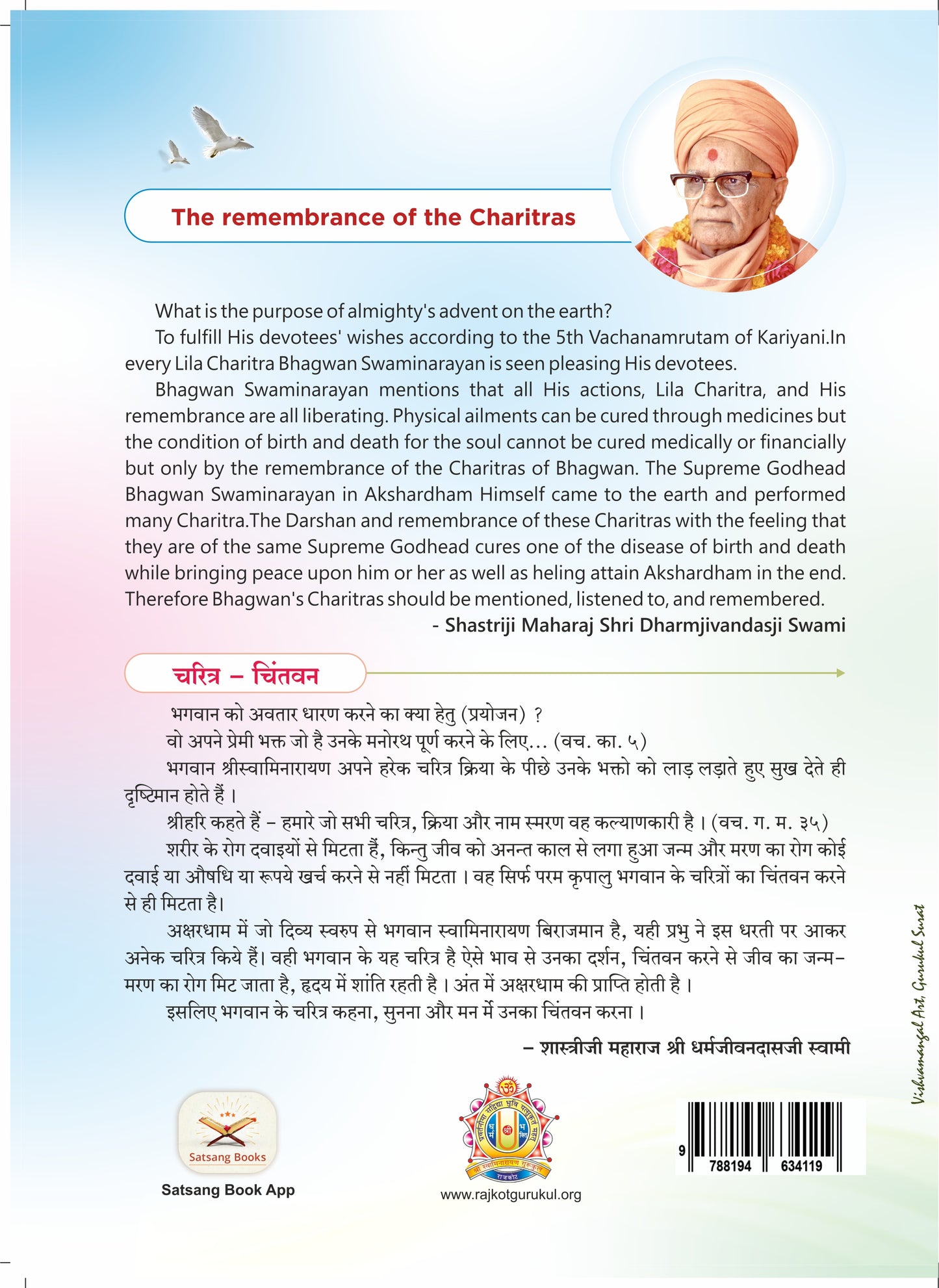 Charitra Darshanam - Hindi-English