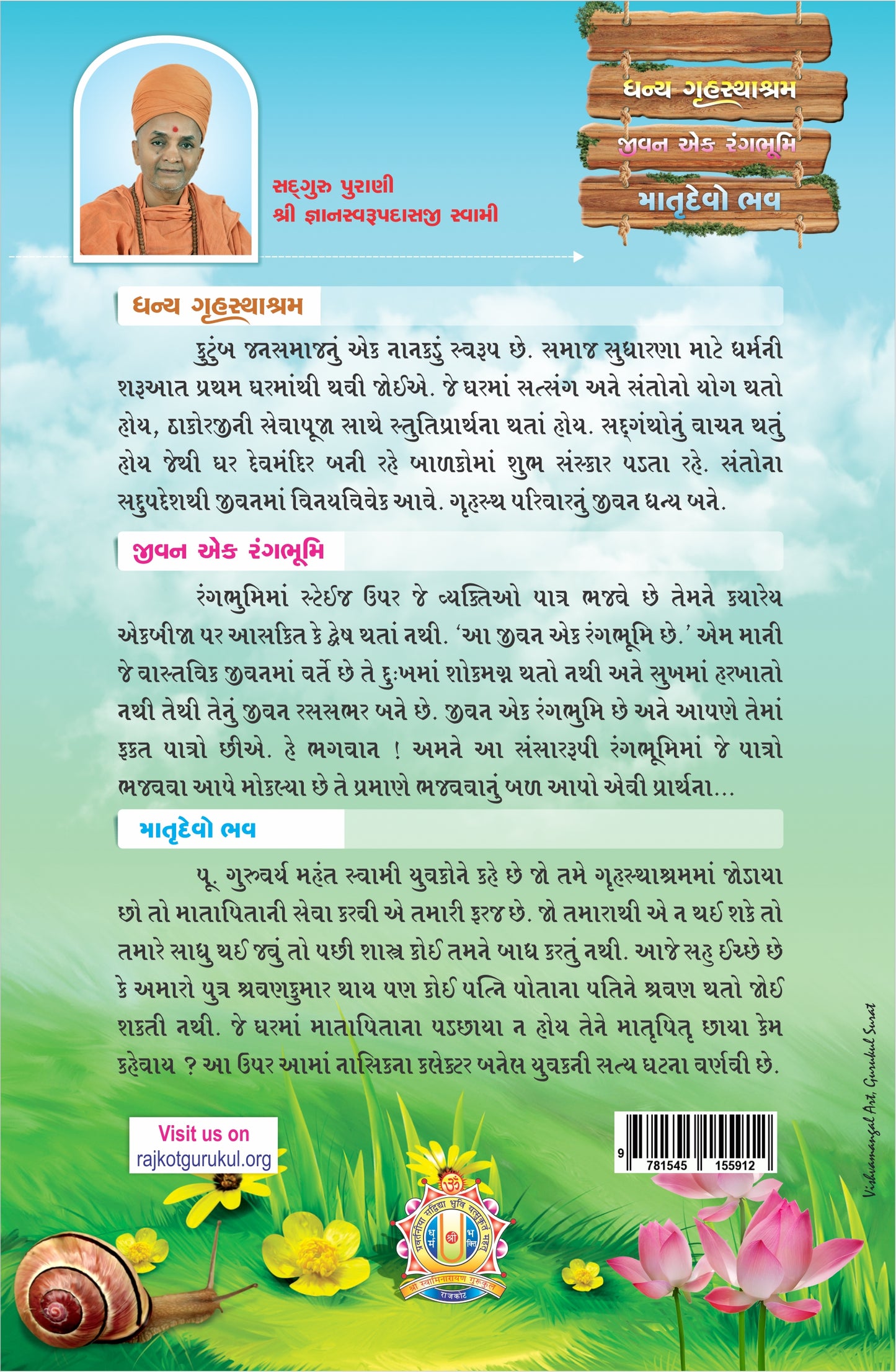 Dhany Gruhasthashram Jivan Ek Rangbhumi