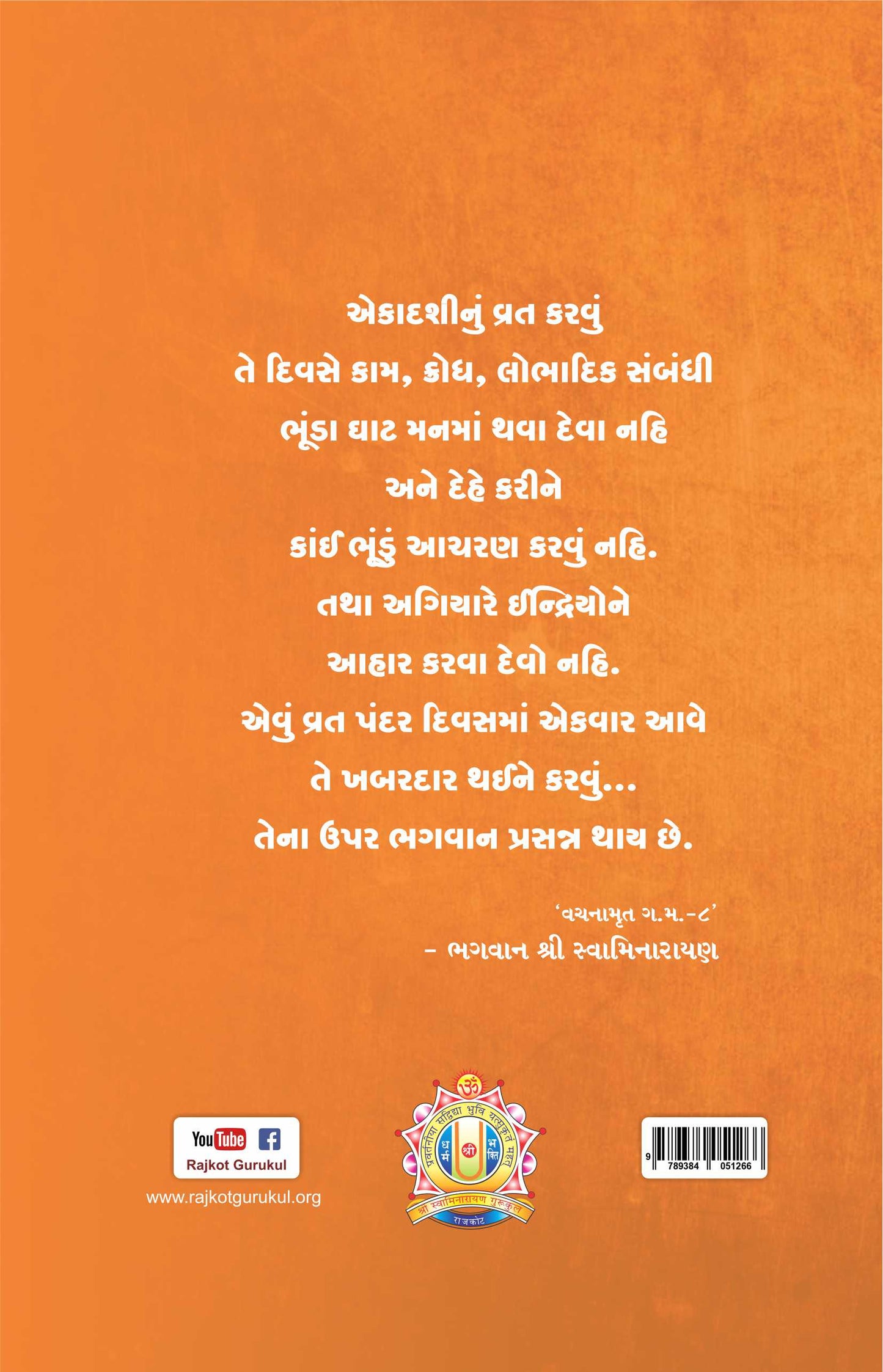 Ekadashi Mahatmaya