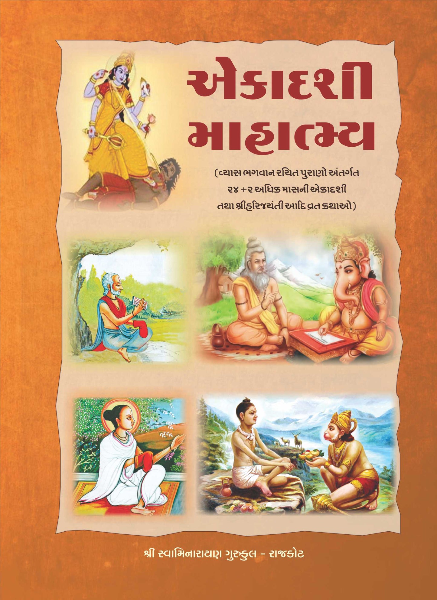 Ekadashi Mahatmaya