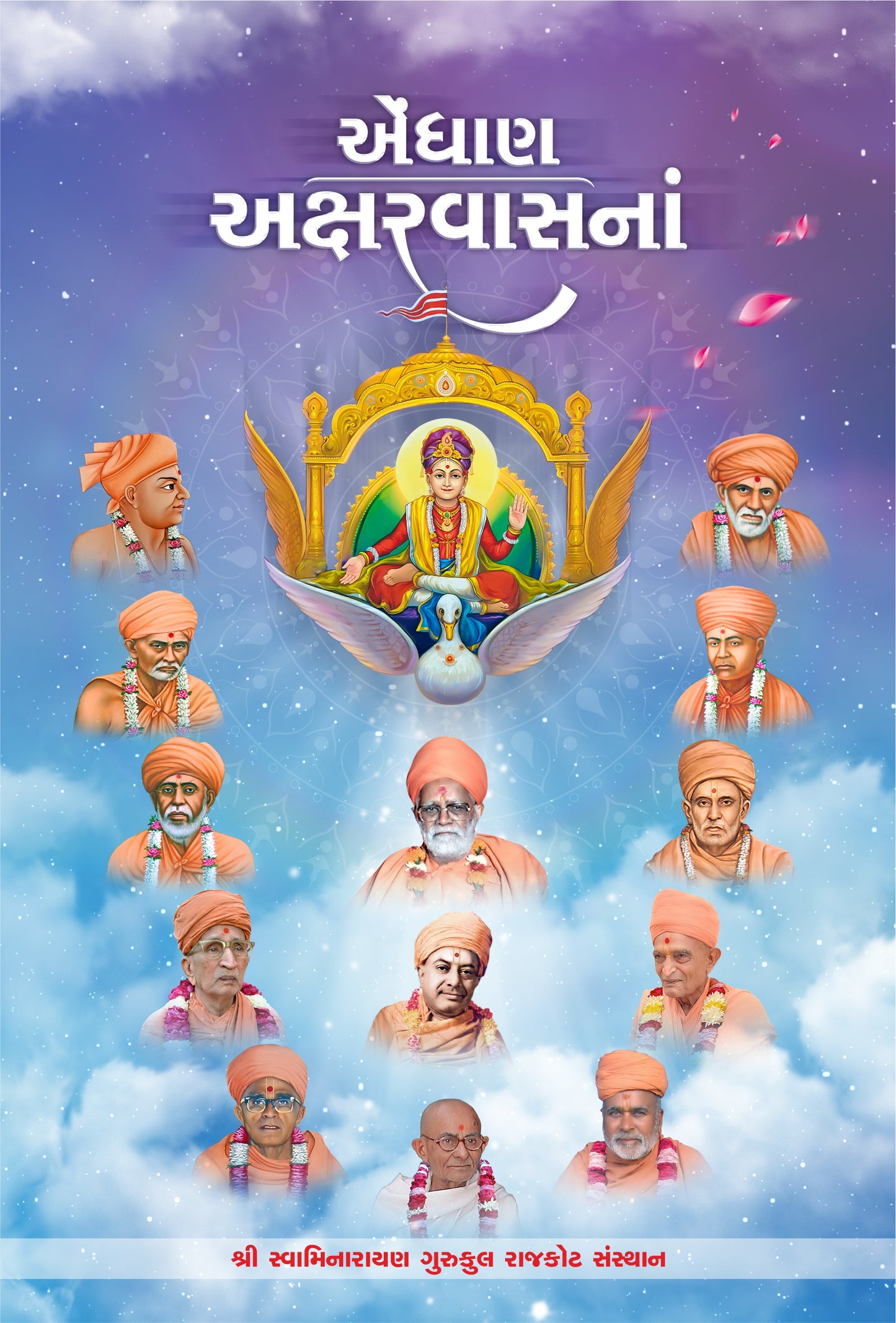 Endhan Aksharvasna