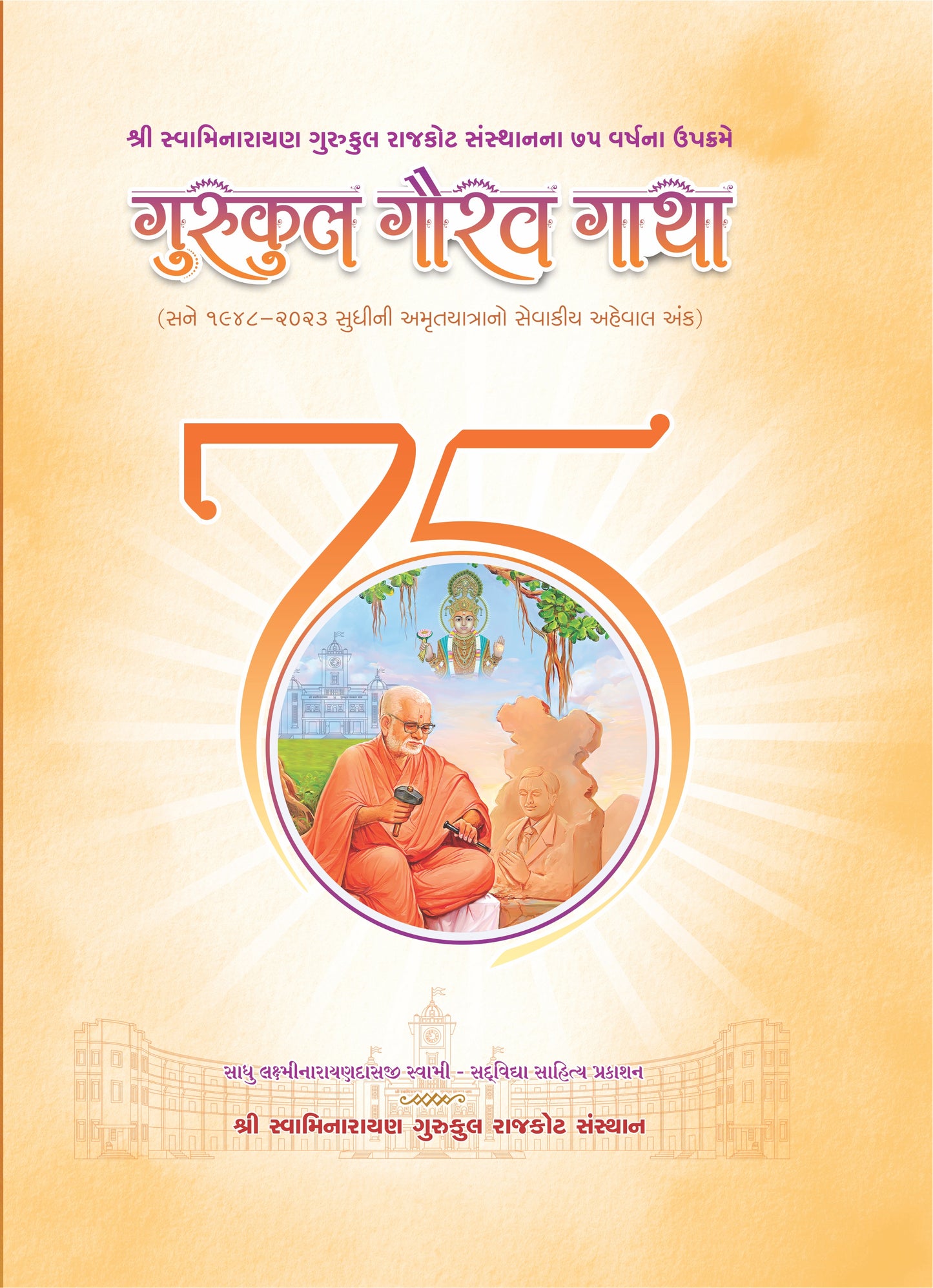 Gurukul Gaurav Gatha