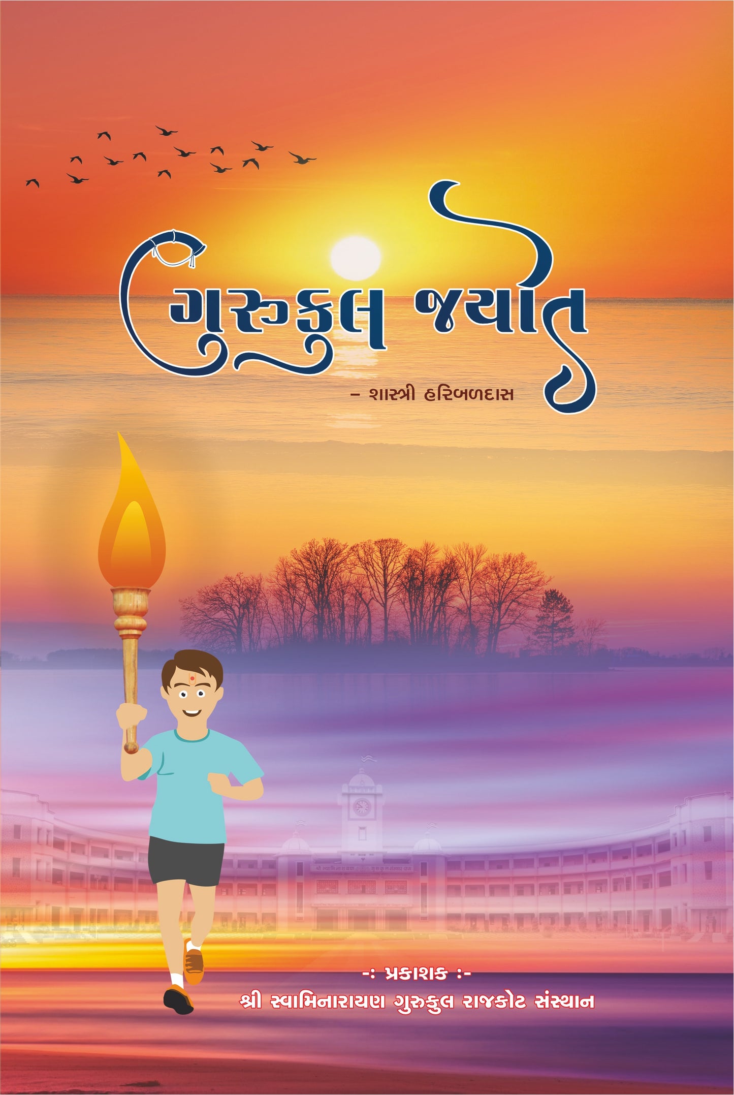 Gurukul Jyot