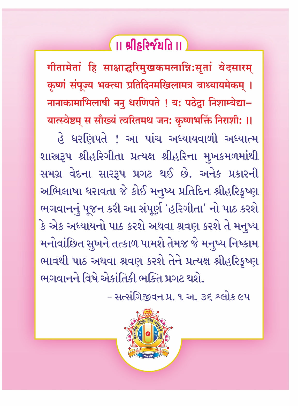 Harigita Narayangita
