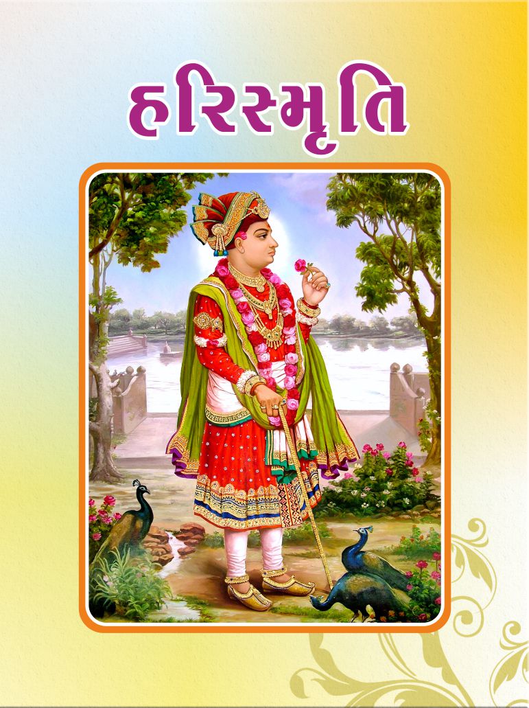 Harismruti