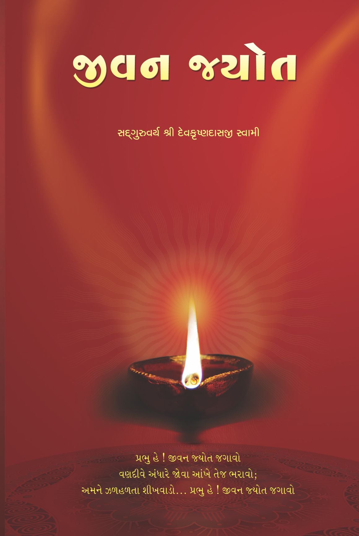 Jivan Jyot - Gujarati