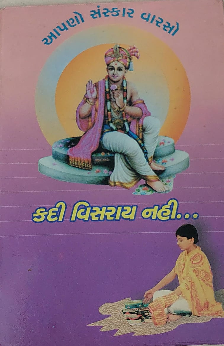 Kadi Visharay Nahi