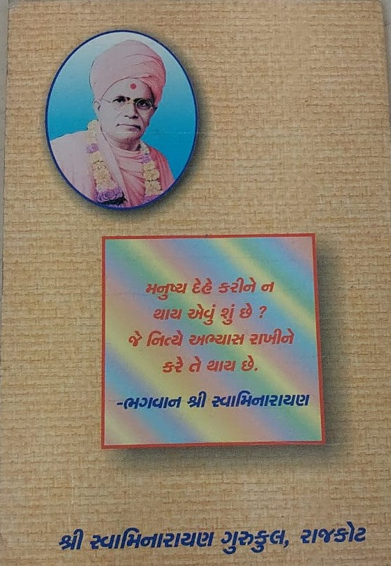 Kadi Visharay Nahi