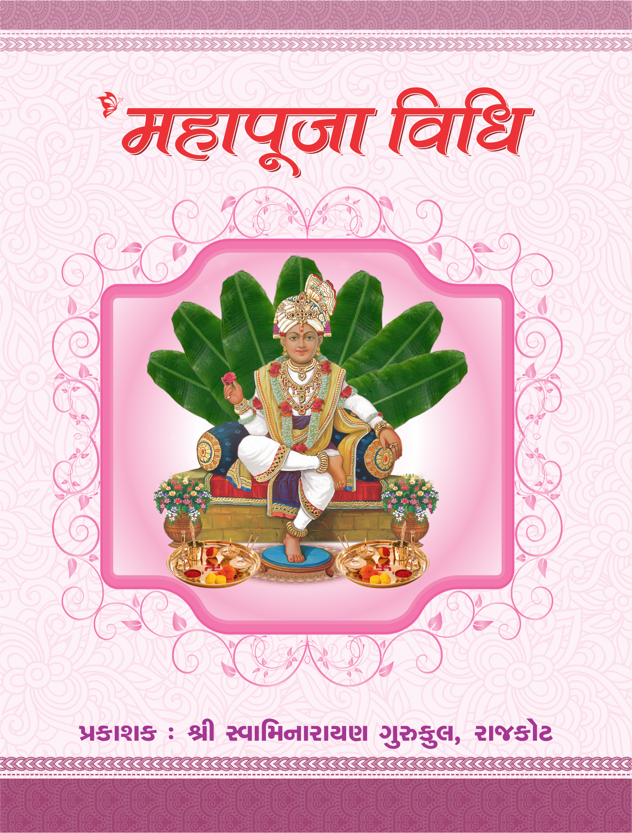 Mahapooja Vidhi Sankrit