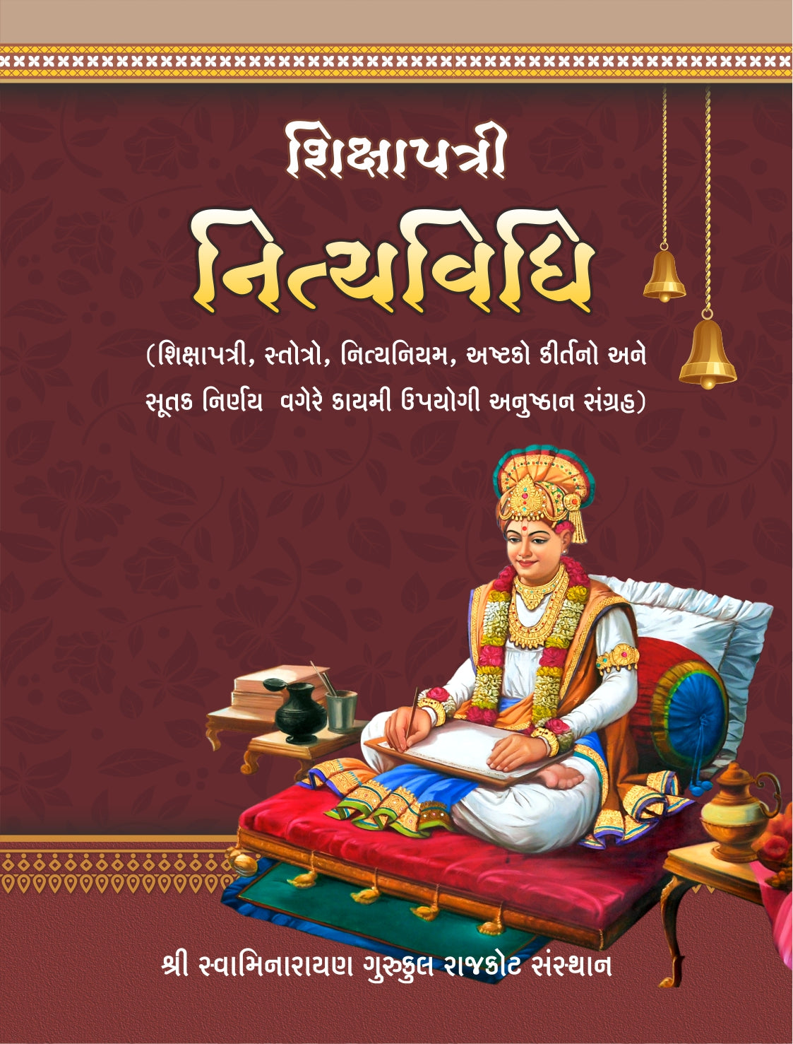 Nitya Vidhi - Shikshapatri