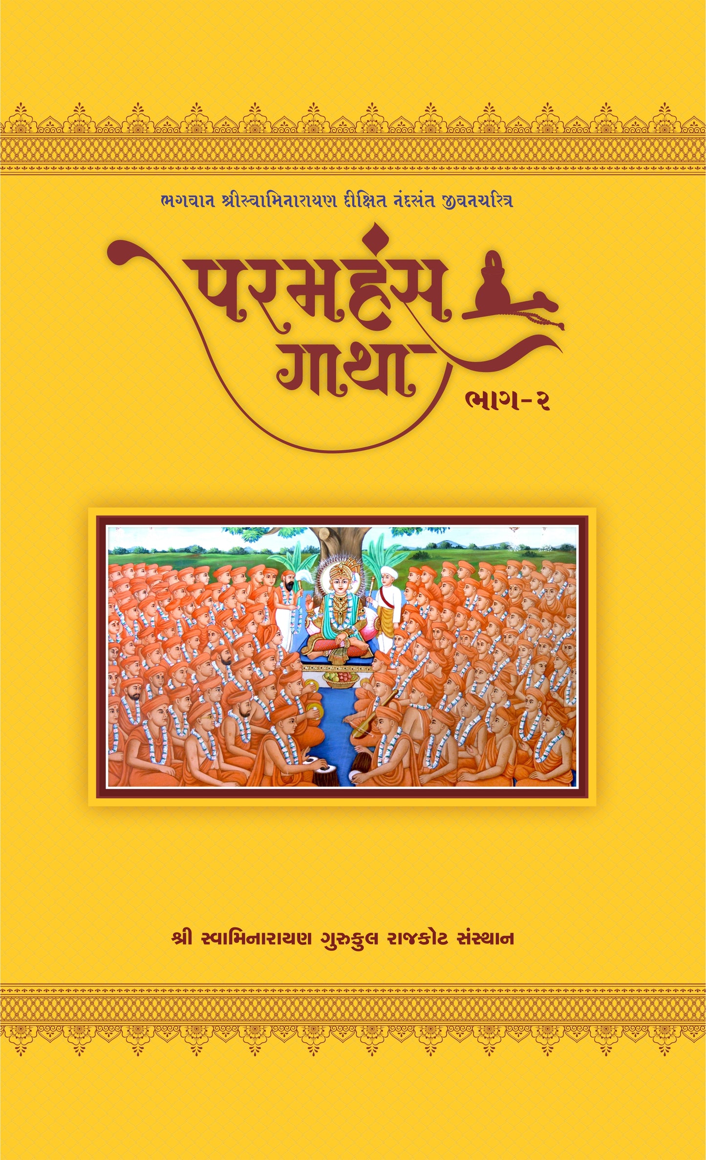Paramhans Gatha Part - 2
