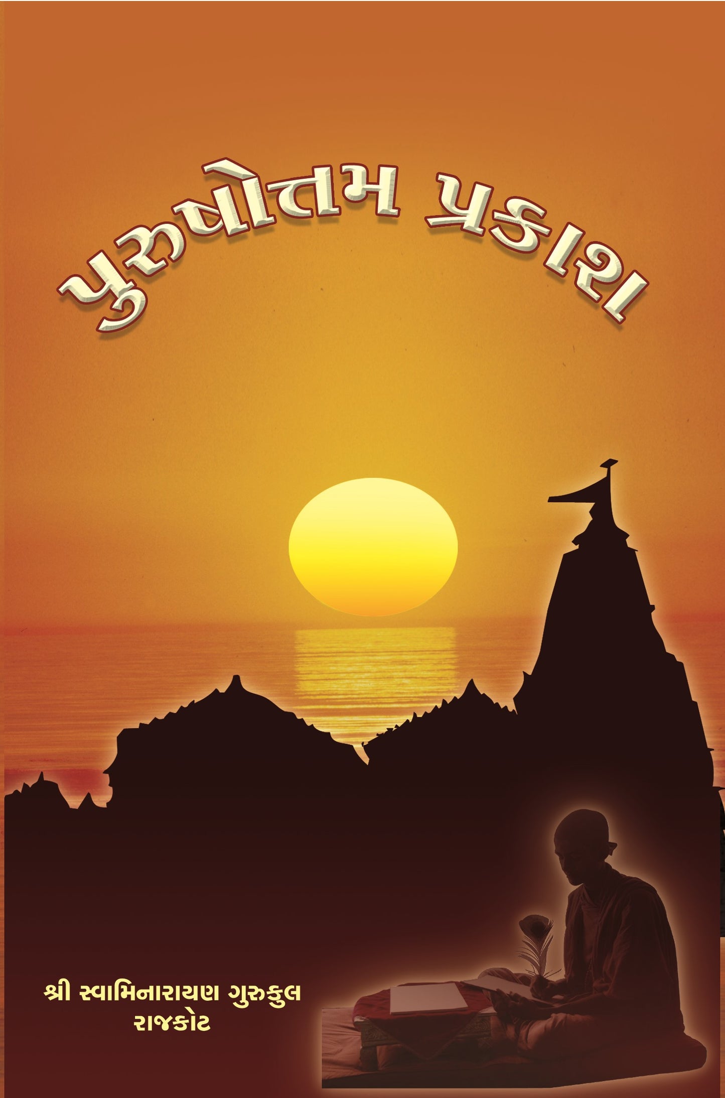 Purushottam Prakash