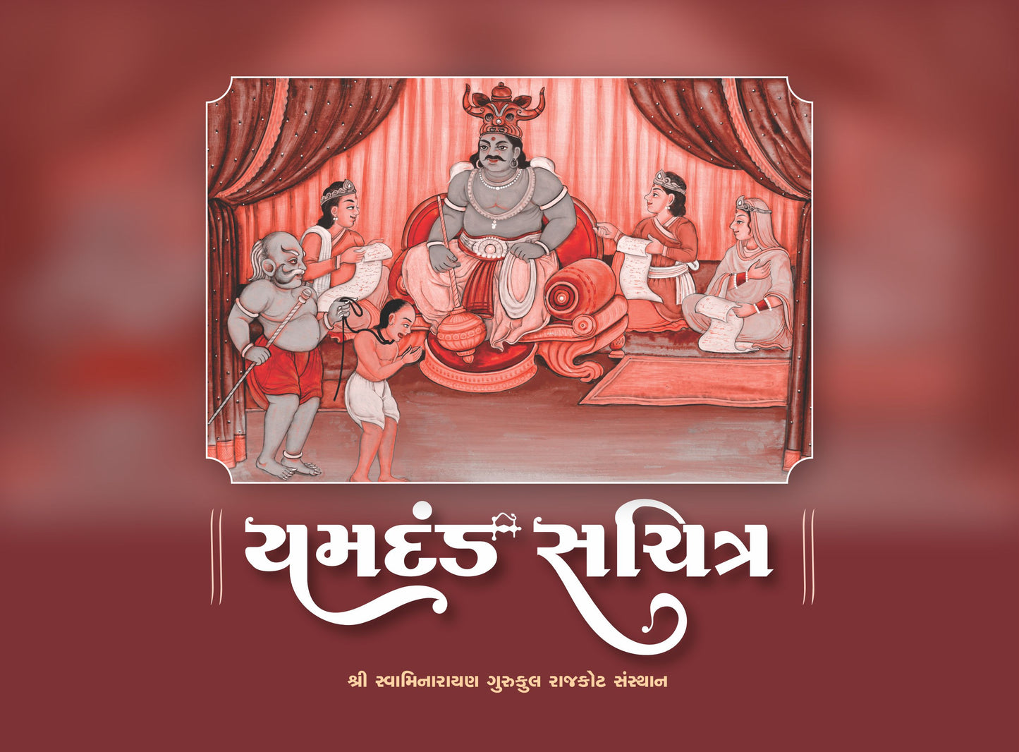 Yamdand Chachitra
