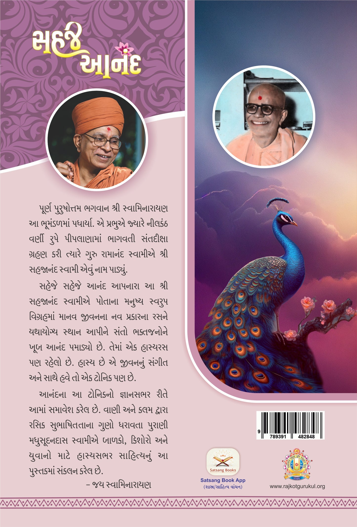 Sahaj Anand
