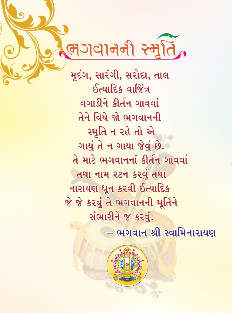Sankirtanam