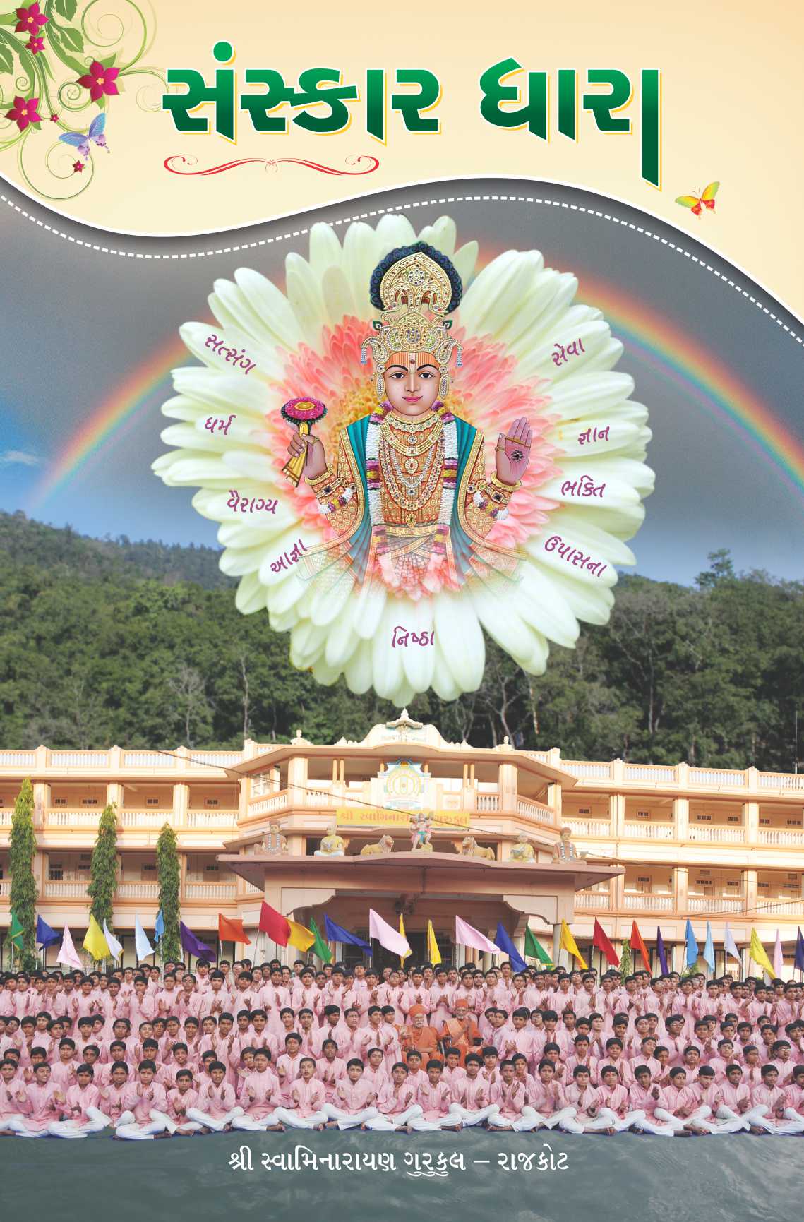 Sanskar Dhara