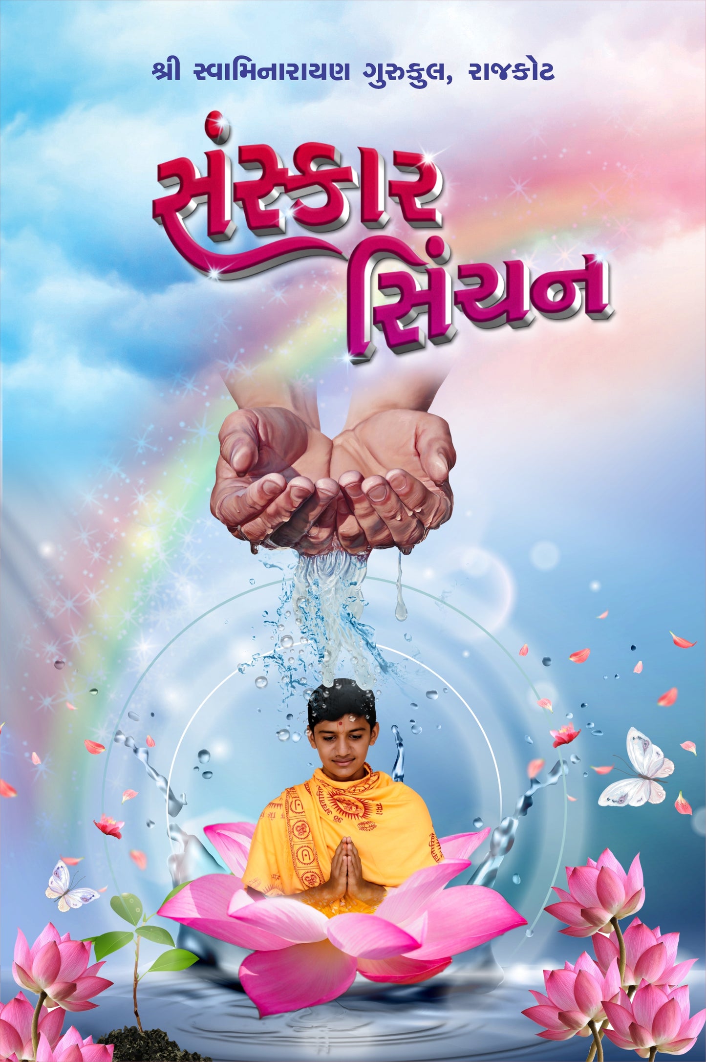 Sanskar Sinchan