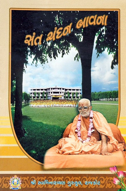 Sant Chandan Bavna