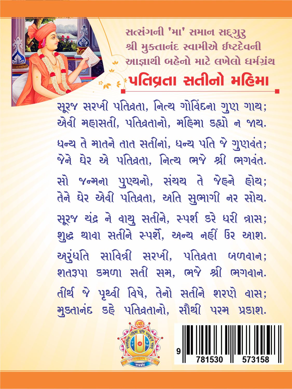 Satigeeta