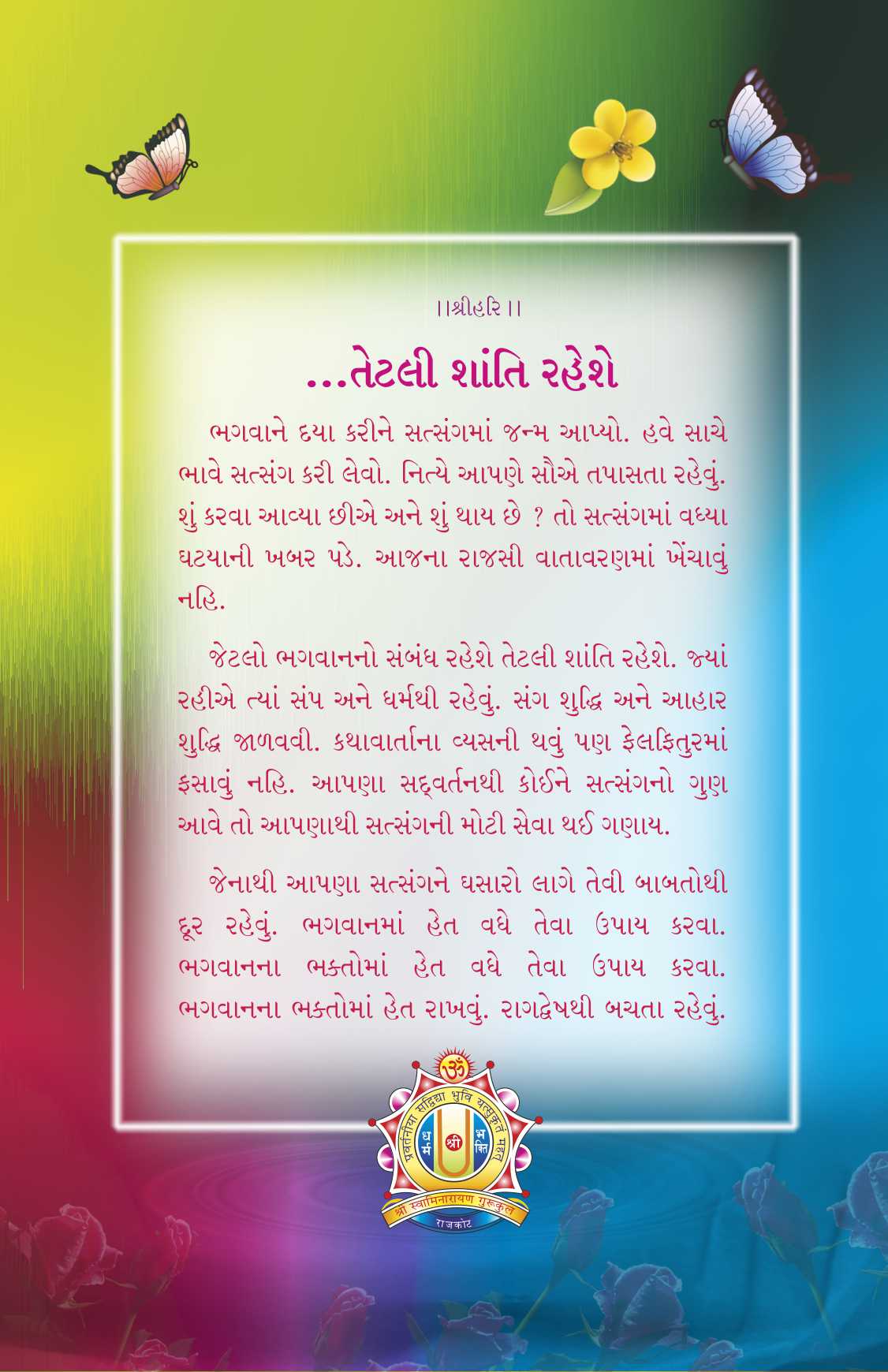 Satsang Patra Parimal
