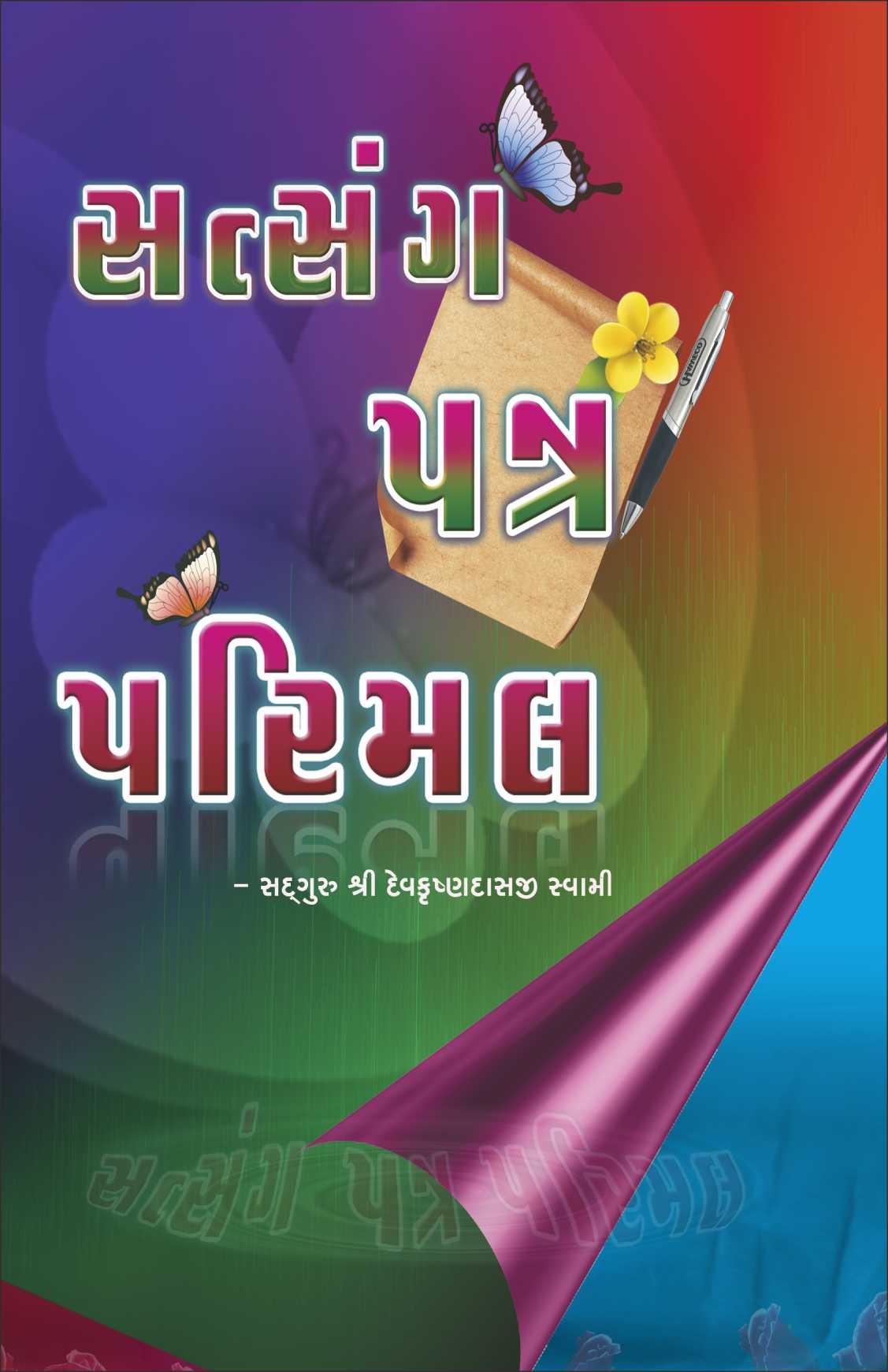Satsang Patra Parimal