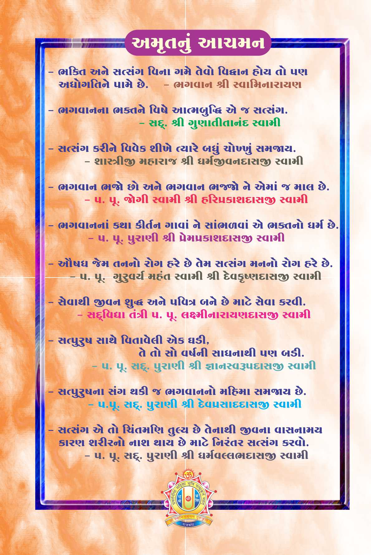 Satsang Prasnottar Mala