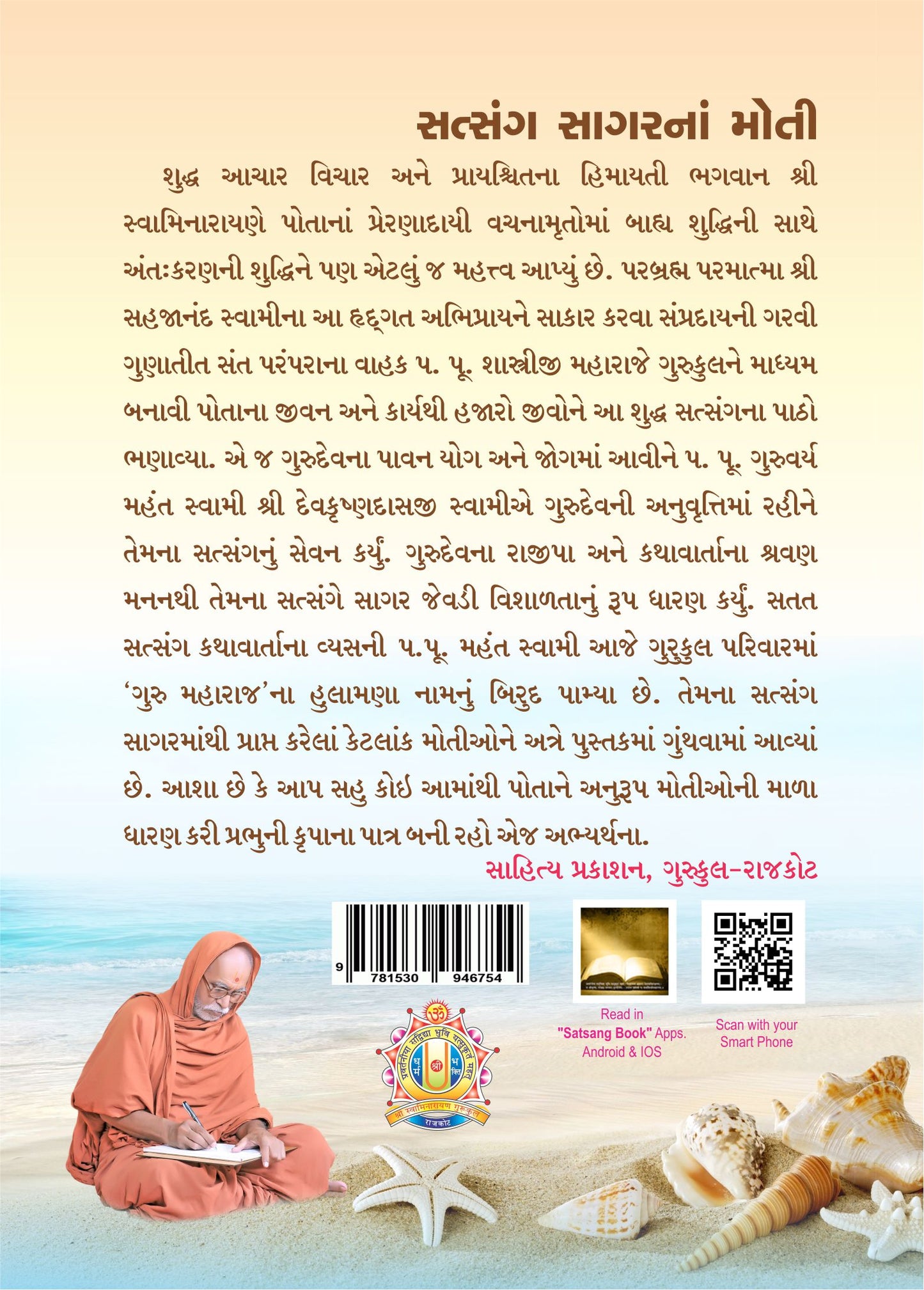 Satsang Sagarna Moti