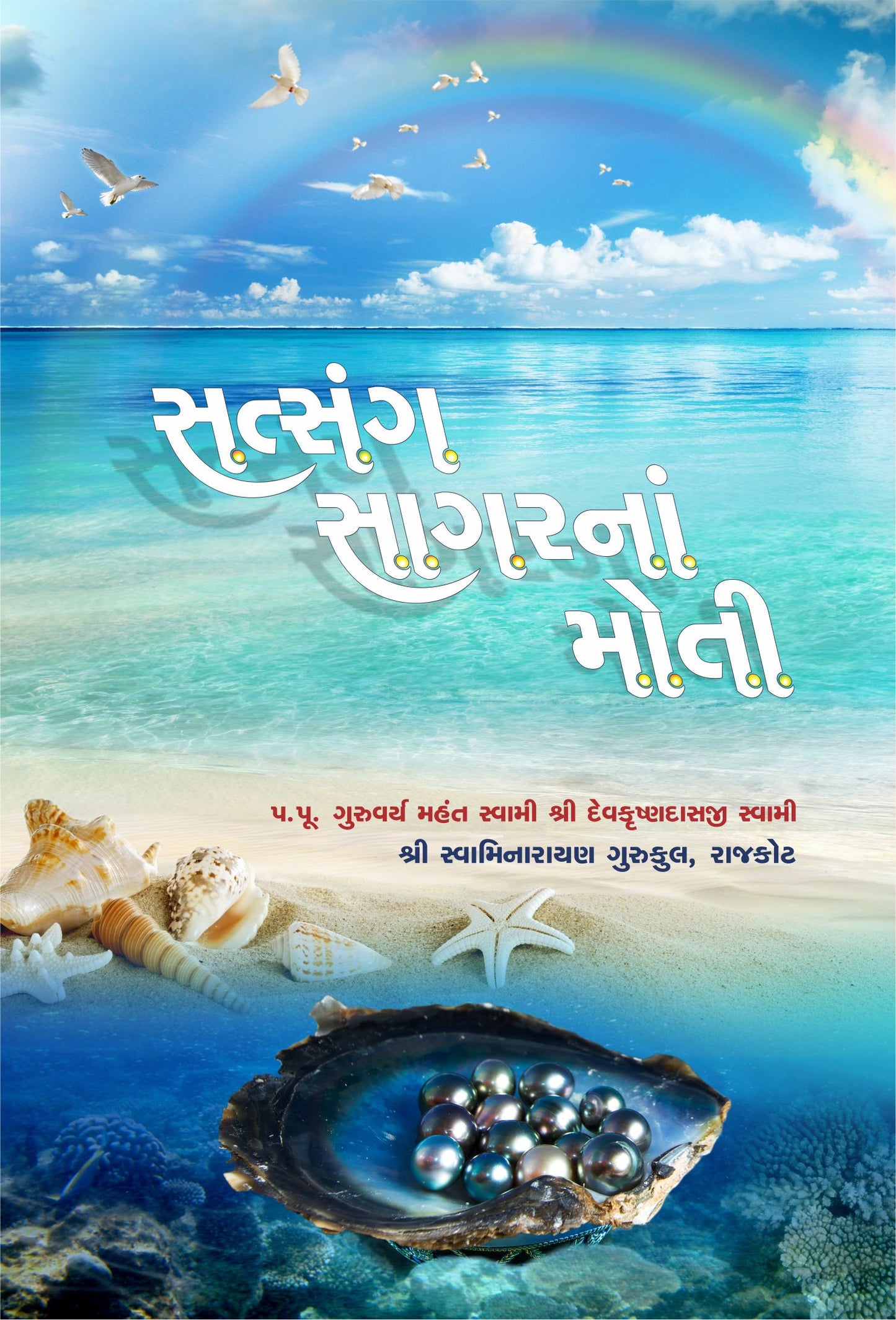 Satsang Sagarna Moti