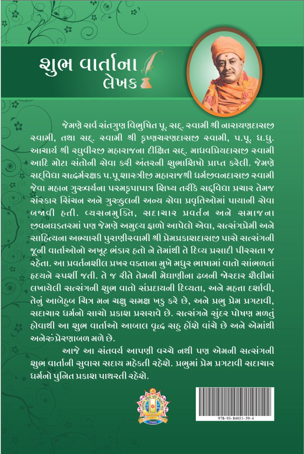 Satsangni Shubh Varta Part-2