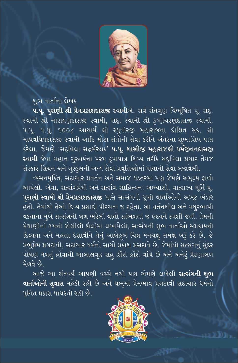 Satsangni Shubh Varta Part-5