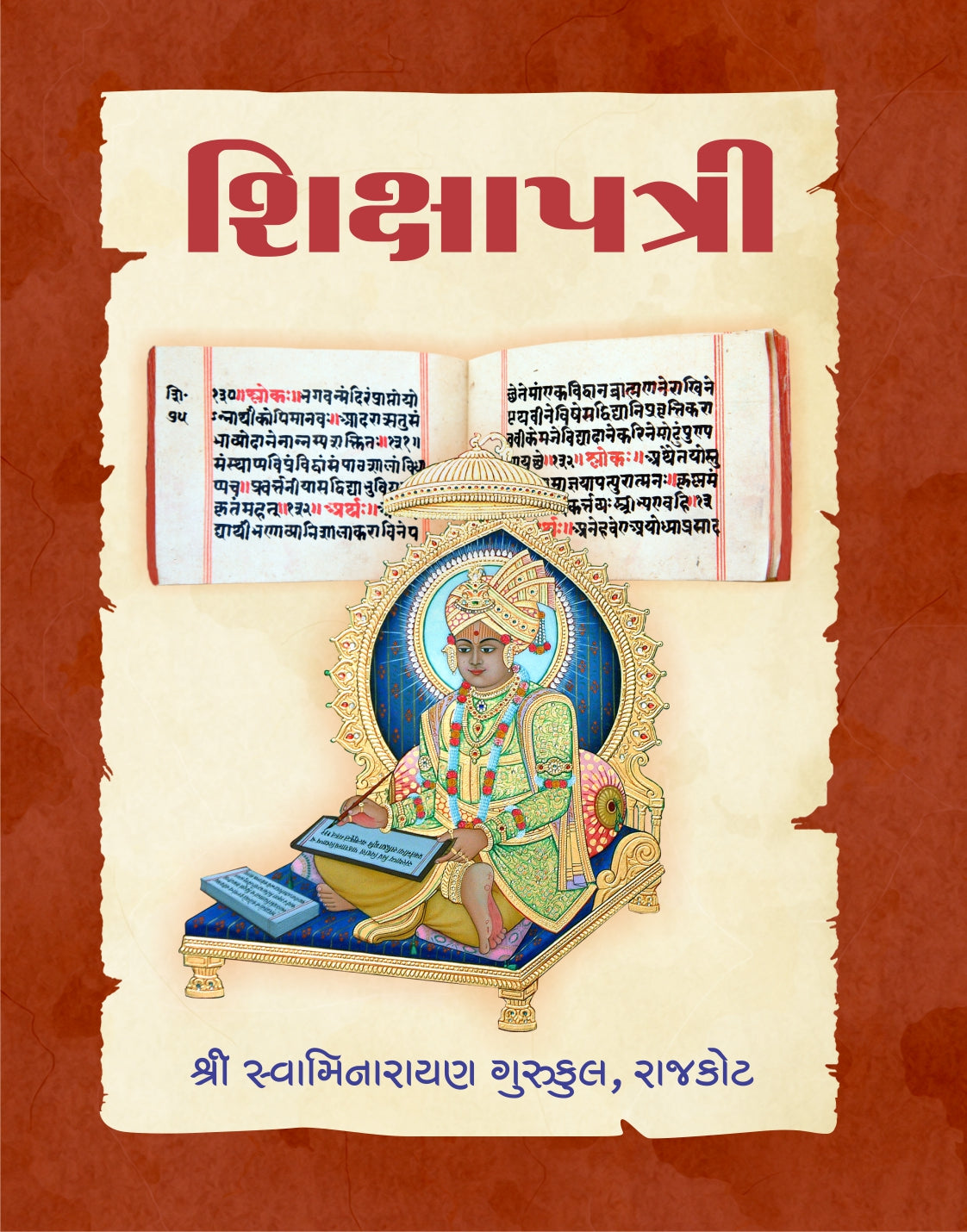 Shikshapatri - Gujarati