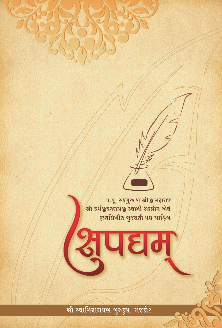 Supadyam