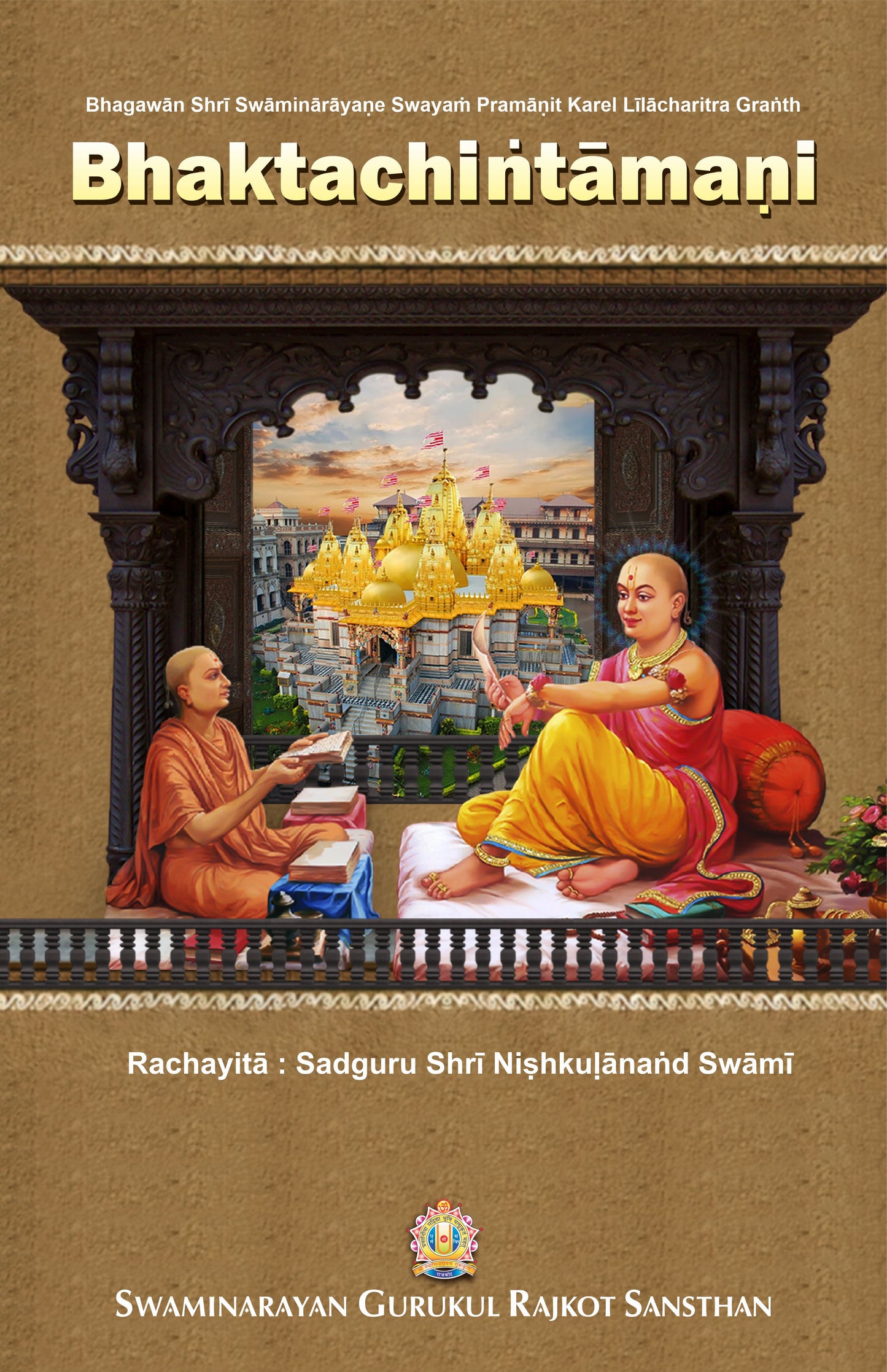 Bhaktachintamani - English