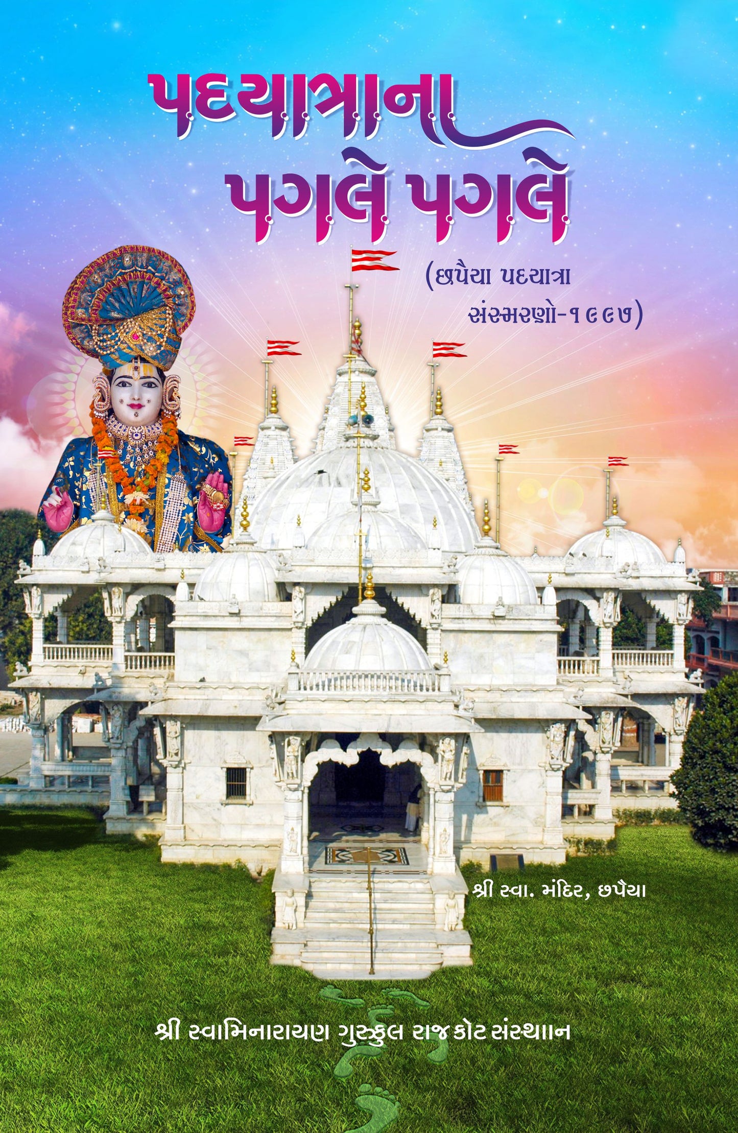 Padyatrana Pagle Pagle