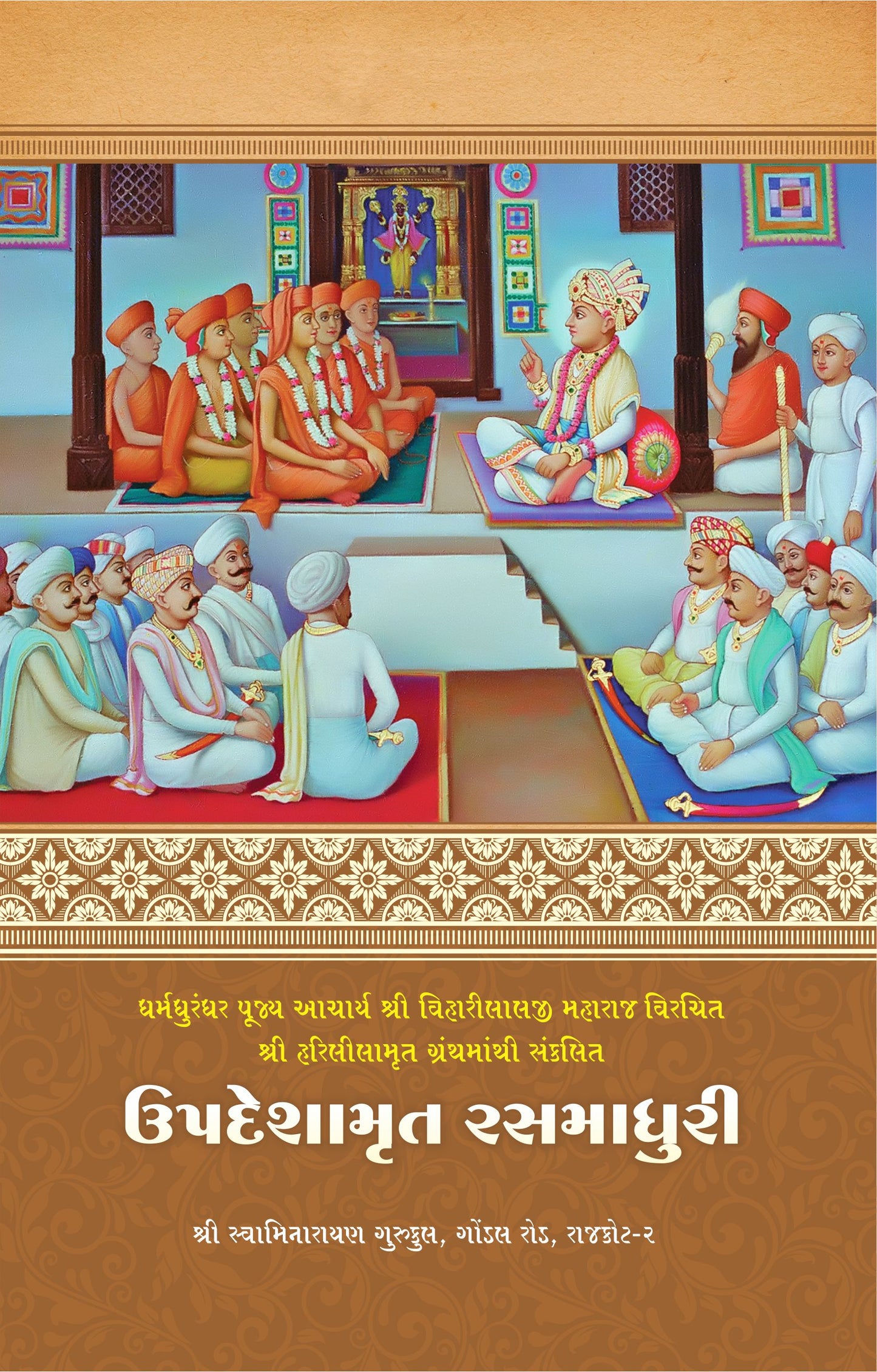 Updeshamrut Rasmadhuri
