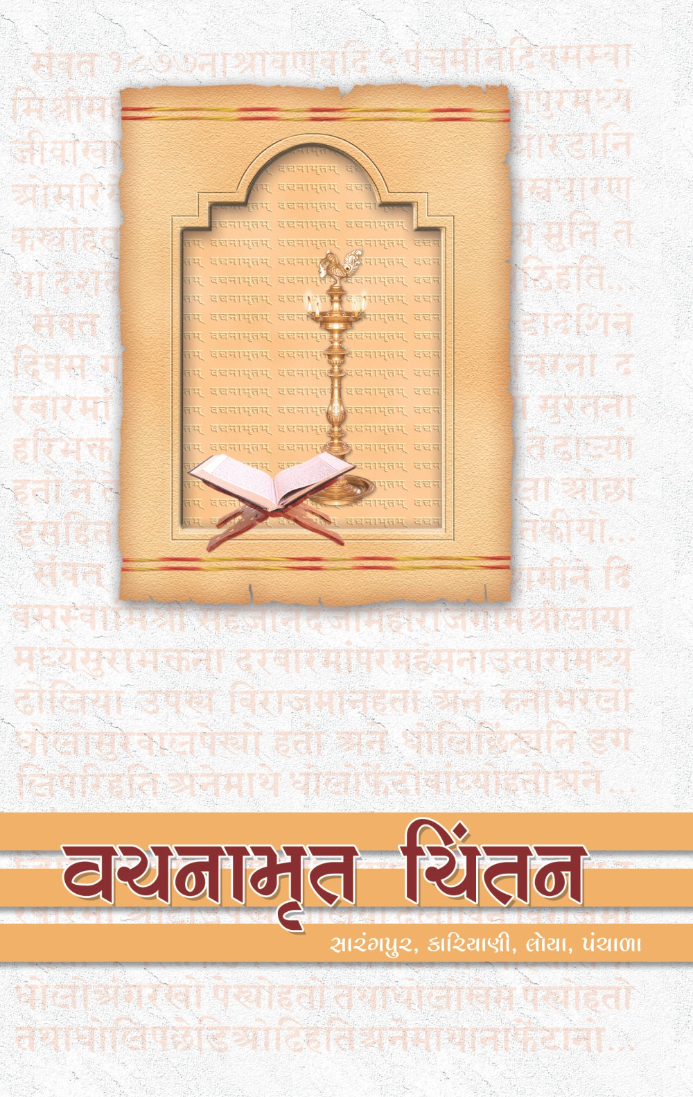 Vachanamrut Chintan (vivechan) sarangpur, kariyani loya, Panchala