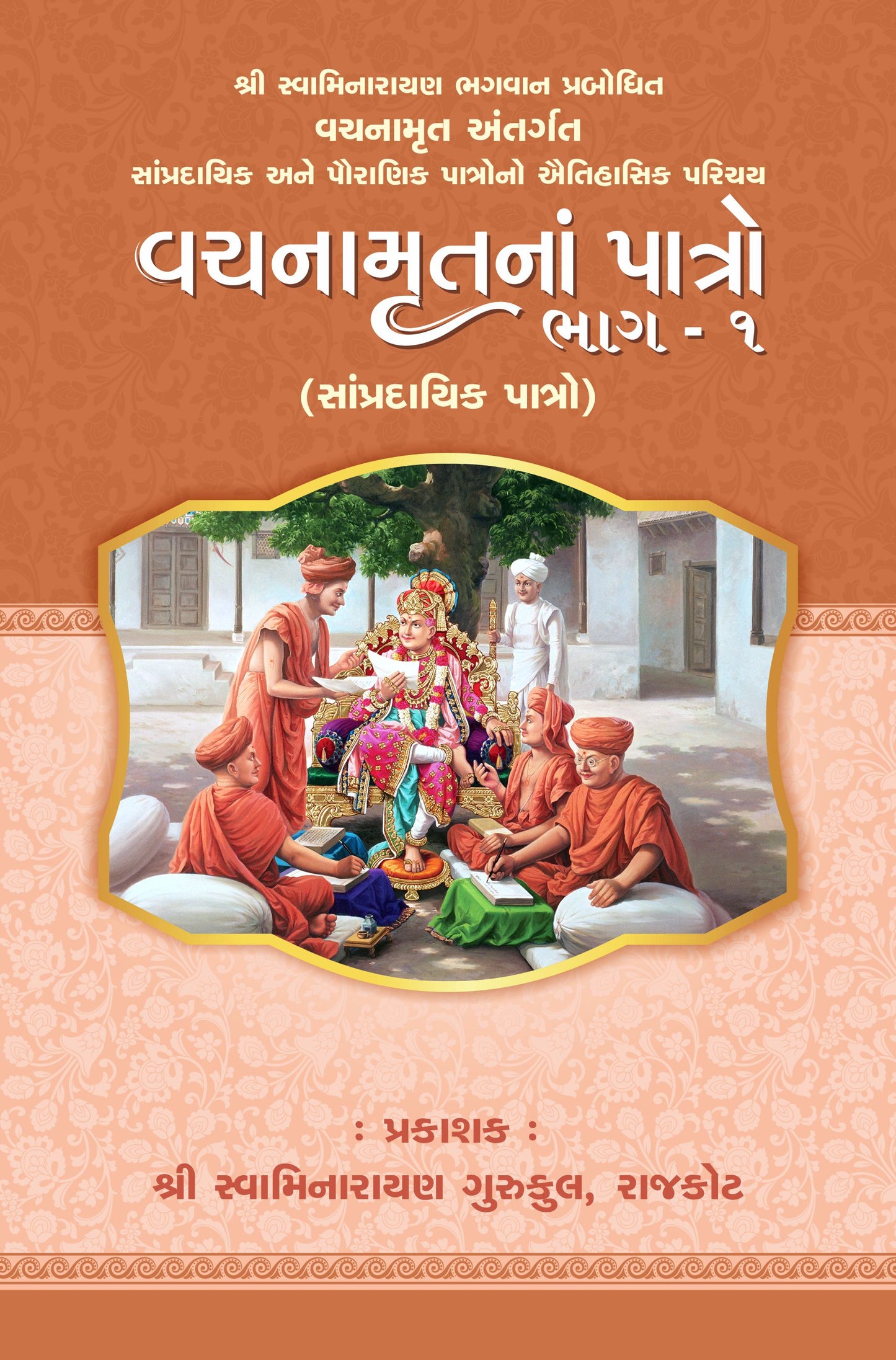 Vachanamrut Na Patro 1 & 2 Part