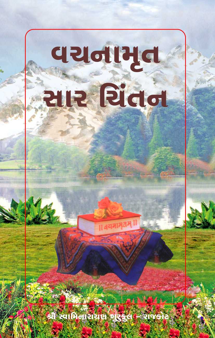 Vachanamrut Sar Chintan