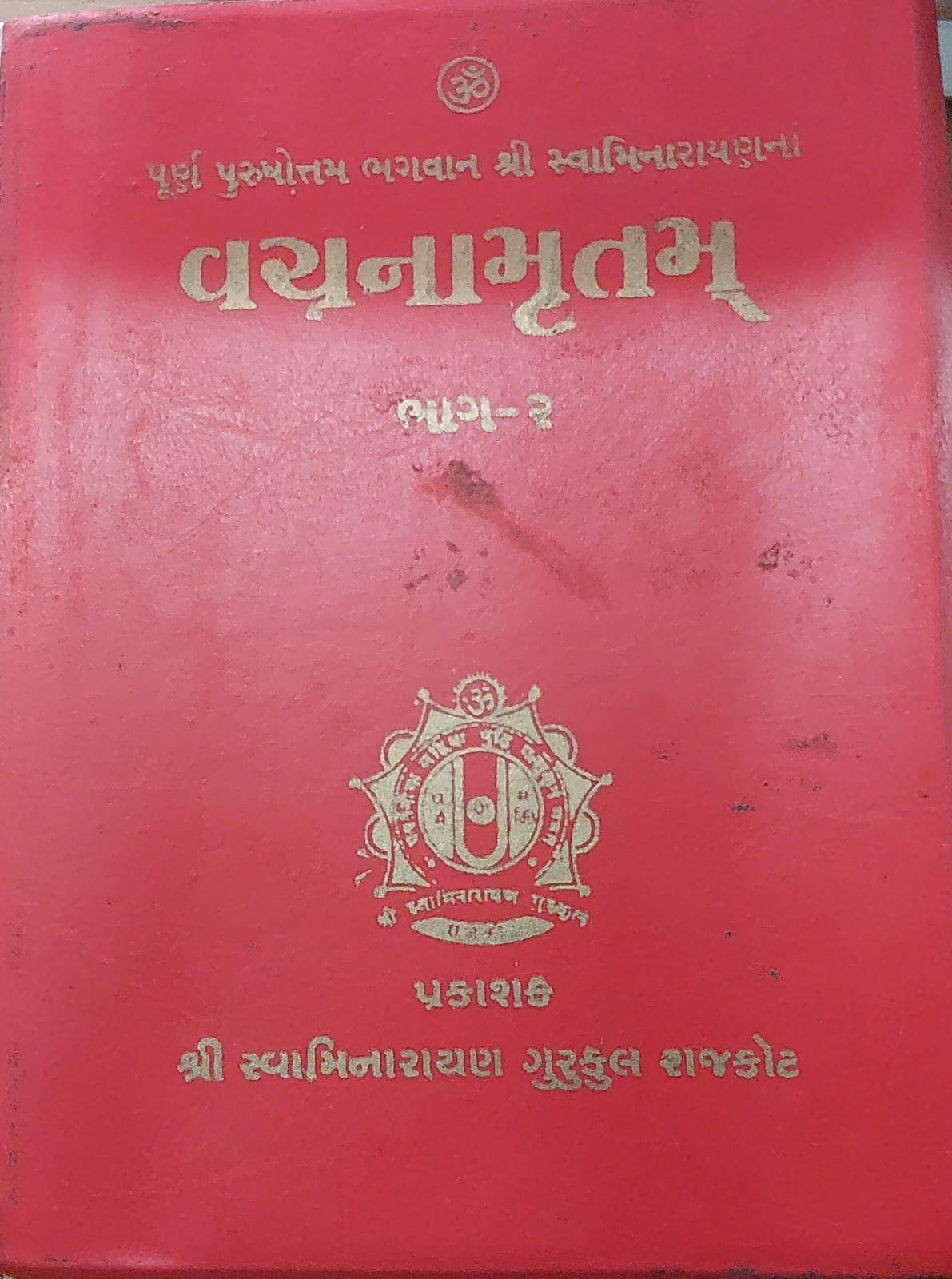 Vachanamrut Pocket Gujarati 2 Part